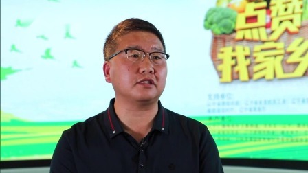 点赞我家乡 为北台子村助力 加油！