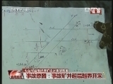 晚间新闻 《晚间新闻》 20121202