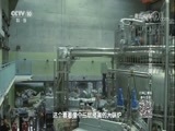 走近科学 《聚力支撑》 20180308 大科学装置（上）