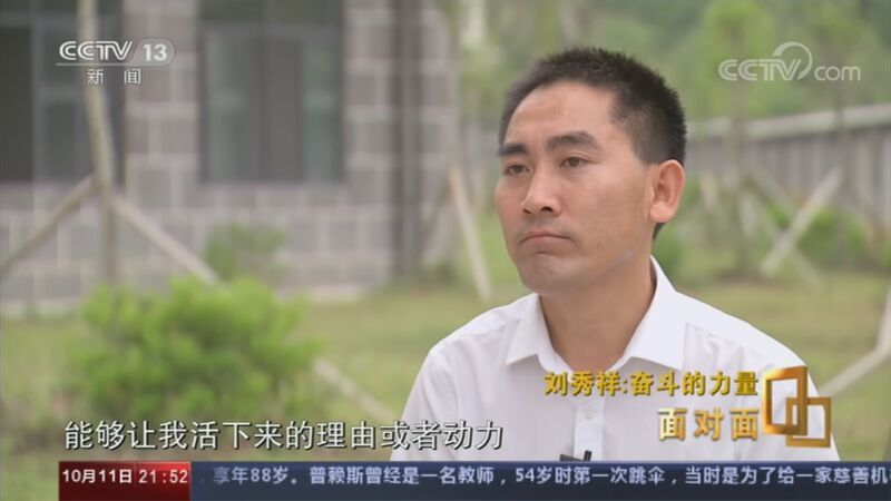 面对面 《面对面》 20201011