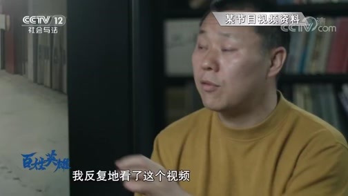 道德观察 《道德观察(日播版)》 20200331 百姓英雄 当有人从高空坠落