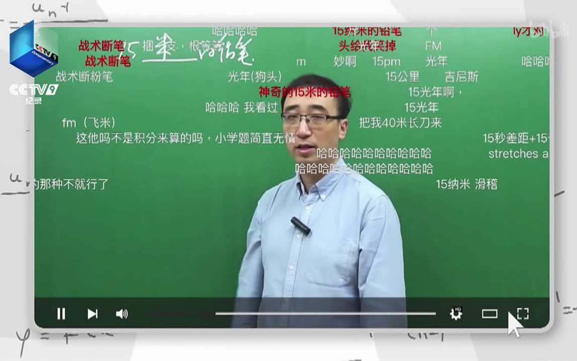 授业