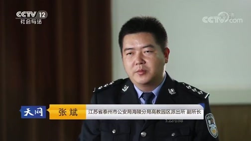 天网 《天网》 20190731 校园窃影