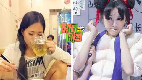欢乐囧图 彪悍女汉子秒变萌妹子
