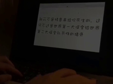 全民路透社 唐嫣晒打字视频为梁朝伟庆生