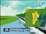 新闻联播 新闻联播完整版视频 20140419