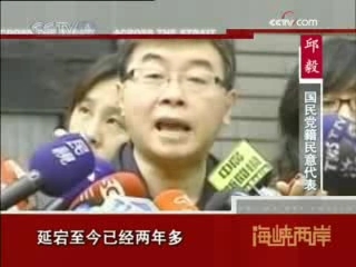 海峡两岸 海峡两岸 2008年 第361期