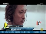 中国电影报道 《中国电影报道》 20171111