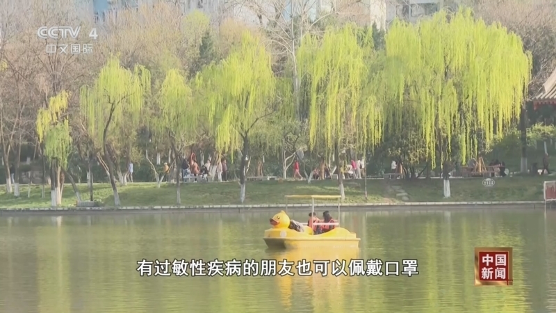 《中国新闻》 20260412 04:00