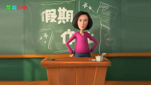 茶啊二中其他 快放假了！还要写作业？