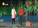 欢乐集结号 《欢乐集结号》 20170721