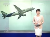 焦点访谈 《焦点访谈》 20170505 中国大飞机 腾空而起