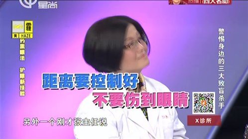 X诊所. 160114x诊所_001