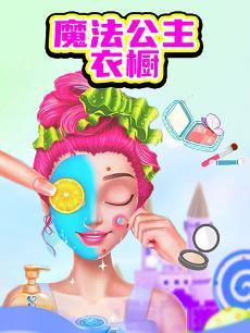 魔法公主衣橱 海报
