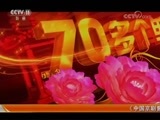 中国京剧音配像精萃 《中国京剧音配像精粹》 20171122 西河大鼓《调寇》