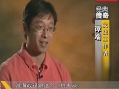 经典传奇 历史有真相 蒋介石黄金大偷运