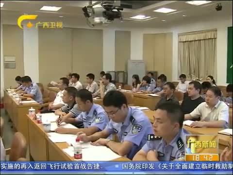 广西新闻 《广西新闻》 20141024