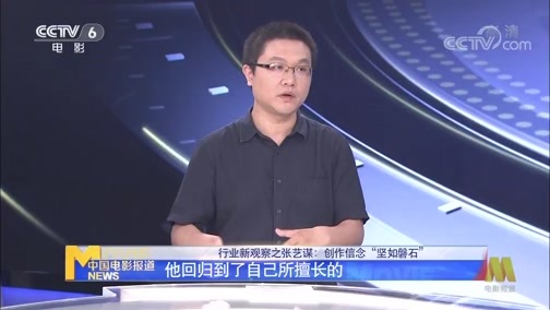 中国电影报道 《电影快讯》 20200611 行业新观察