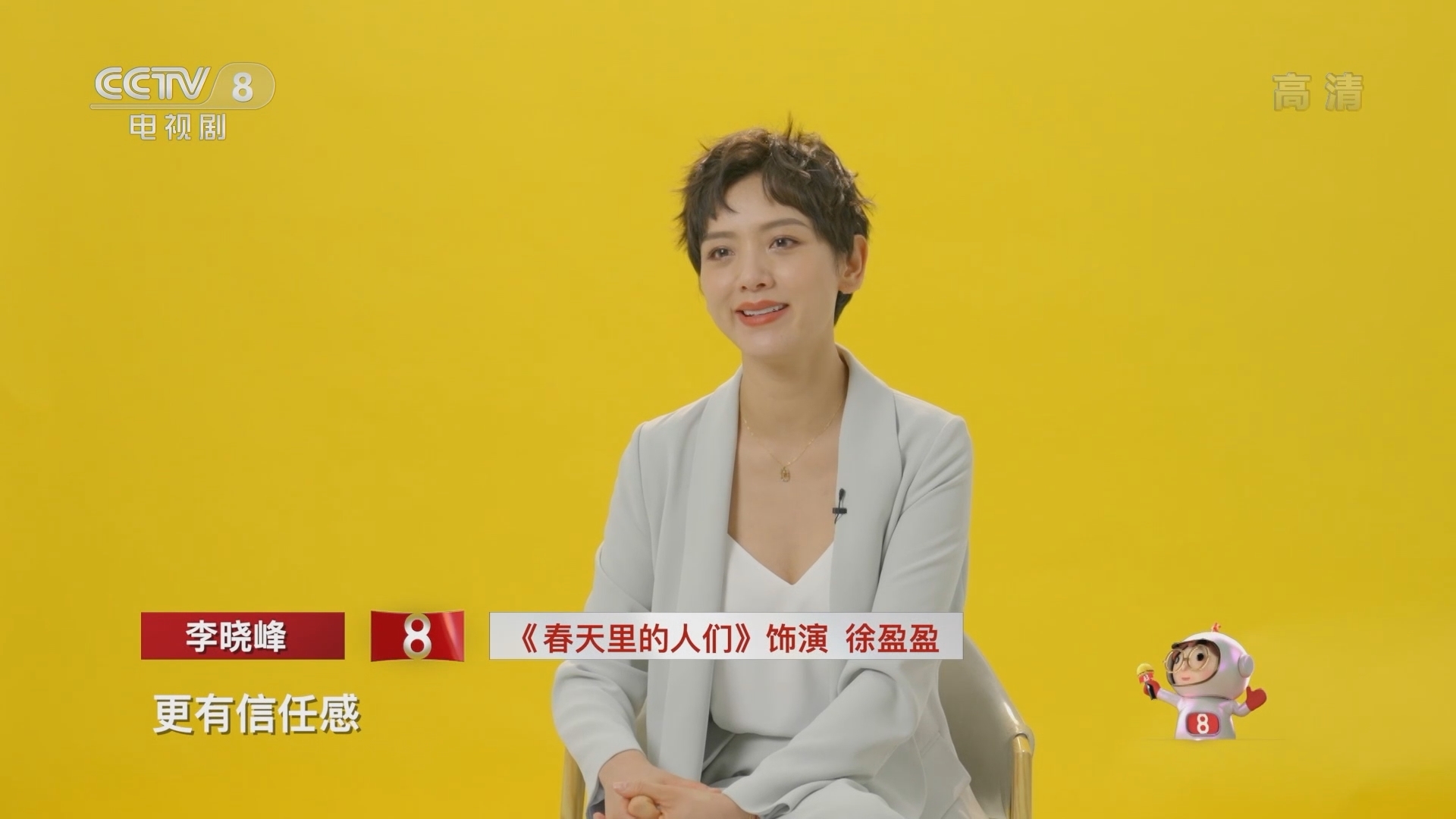 《星推荐》 20211111 李晓峰推荐《春天里的人们》