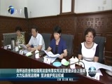 天津新闻 《天津新闻》 20170519