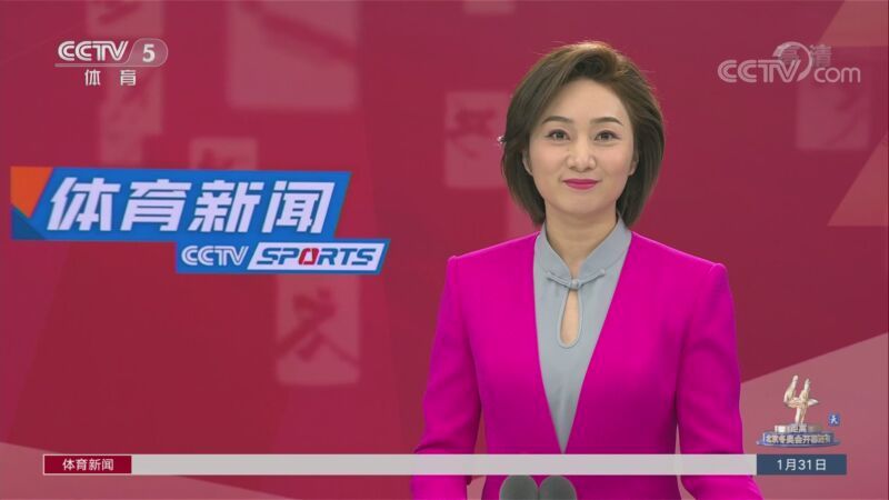 体育新闻 [体育新闻]完整版 20220131