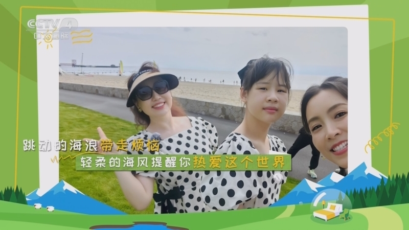 《住进风景里·72小时》 20251026