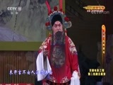 CCTV空中剧院 《CCTV空中剧院》 20171217 京剧《四郎探母》 1/2