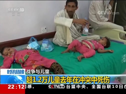 国际时讯 《国际时讯》 20190910