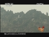 远方的家 《远方的家》 20130217 特别节目