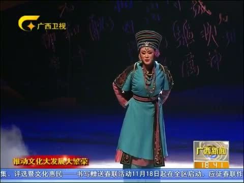 广西新闻 《广西新闻》 20141119