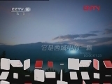 地理中国 《地理中国》 20120301 湖底迷云