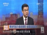 海峡两岸 《海峡两岸》 20160720