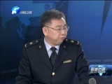 聚焦中原 《聚焦中原》 20151126