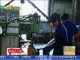 广西新闻 《广西新闻》 20160817