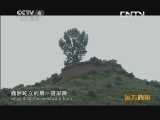 远方的家 百山百川行 第九十五集 秦岭 花开岭西 《远方的家》 20130912