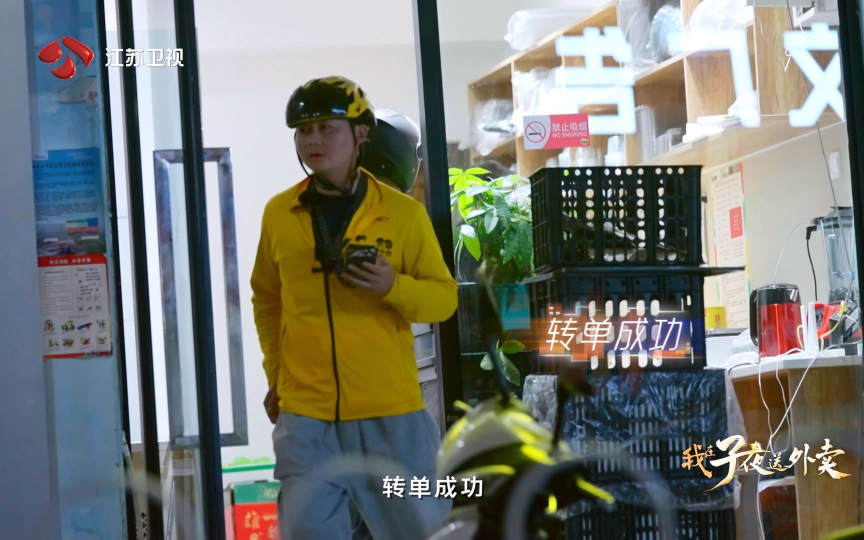 我在子夜送外卖 “前驻港狙击手”三班制跑外卖法带你特种兵式打卡星城