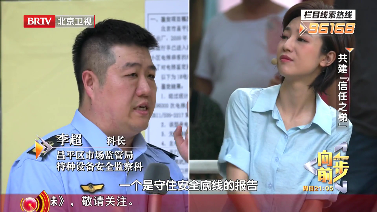 向前一步 共建“信任之梯”