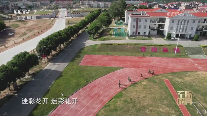 国防微视频-军歌嘹亮 《国防微视频-军歌嘹亮》 20241106 《迷彩花开》