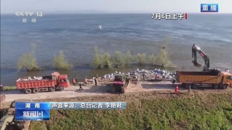 新闻1+1 《新闻1+1》 20240709 罕见汛情，如何守住安全防线？