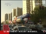 每周质量报告 《每周质量报告》 20131124 土增税黑洞（2）