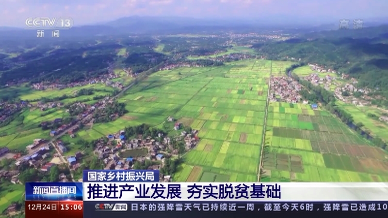新闻直播间 《新闻直播间》 20221224 15:00
