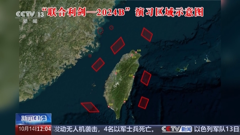 新闻30分 《新闻30分》 20241014