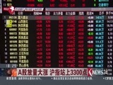 东方新闻 《东方新闻》 20170825