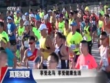 体育新闻 [体育新闻]完整版 20170917
