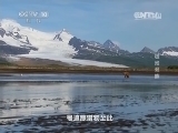 地理中国 《地理中国》 20141110 极地双熊