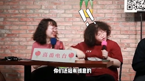 喜番喜剧&middot;精选 喜番调频：这个奇葩外号适合每一个老板！