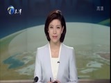 12点报道 《12点报道》 20160531