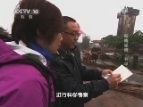 地理中国 《地理中国》 20140727 岭南秘境——开平奇楼（下）