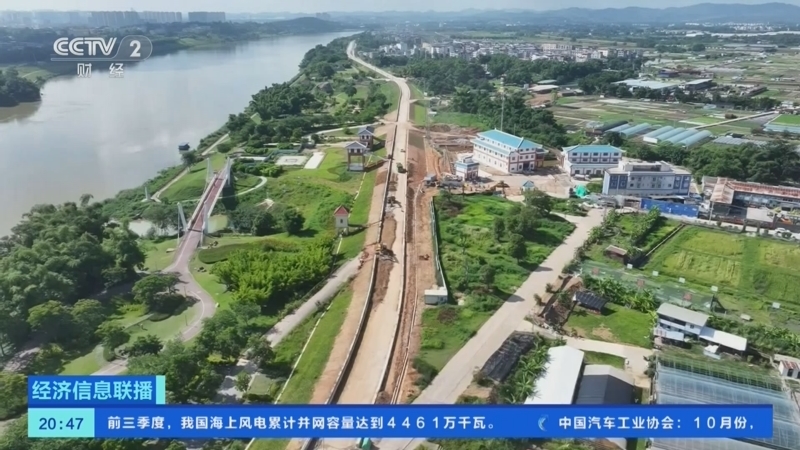 《经济信息联播》 20251111