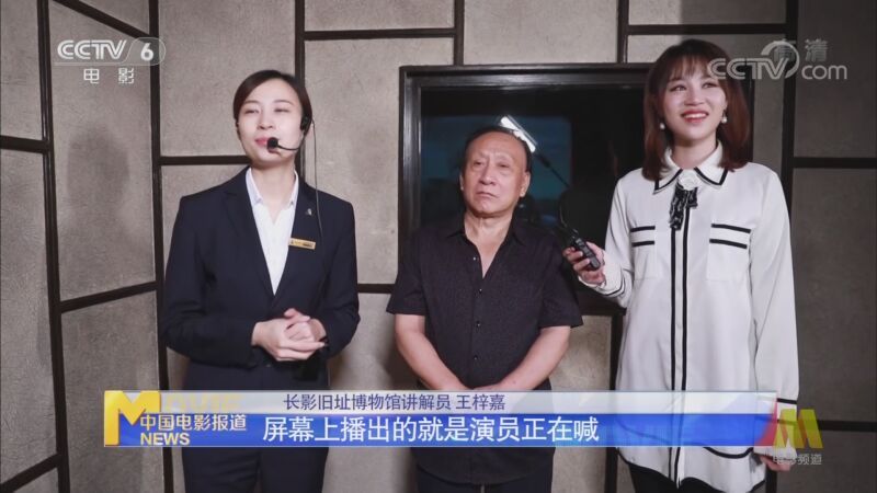 中国电影报道 《电影快讯》 20200907